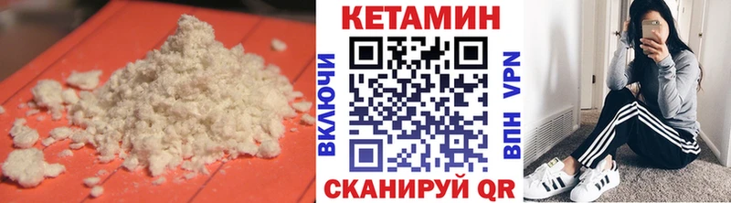 Кетамин VHQ  Малая Вишера 