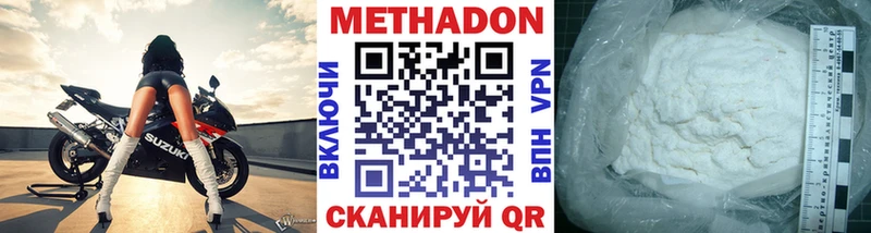 где можно купить   Малая Вишера  MEGA как войти  МЕТАДОН methadone 