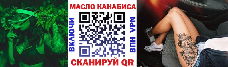 ТГК гашишное масло  мега рабочий сайт  Малая Вишера 